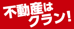 クラン株式会社